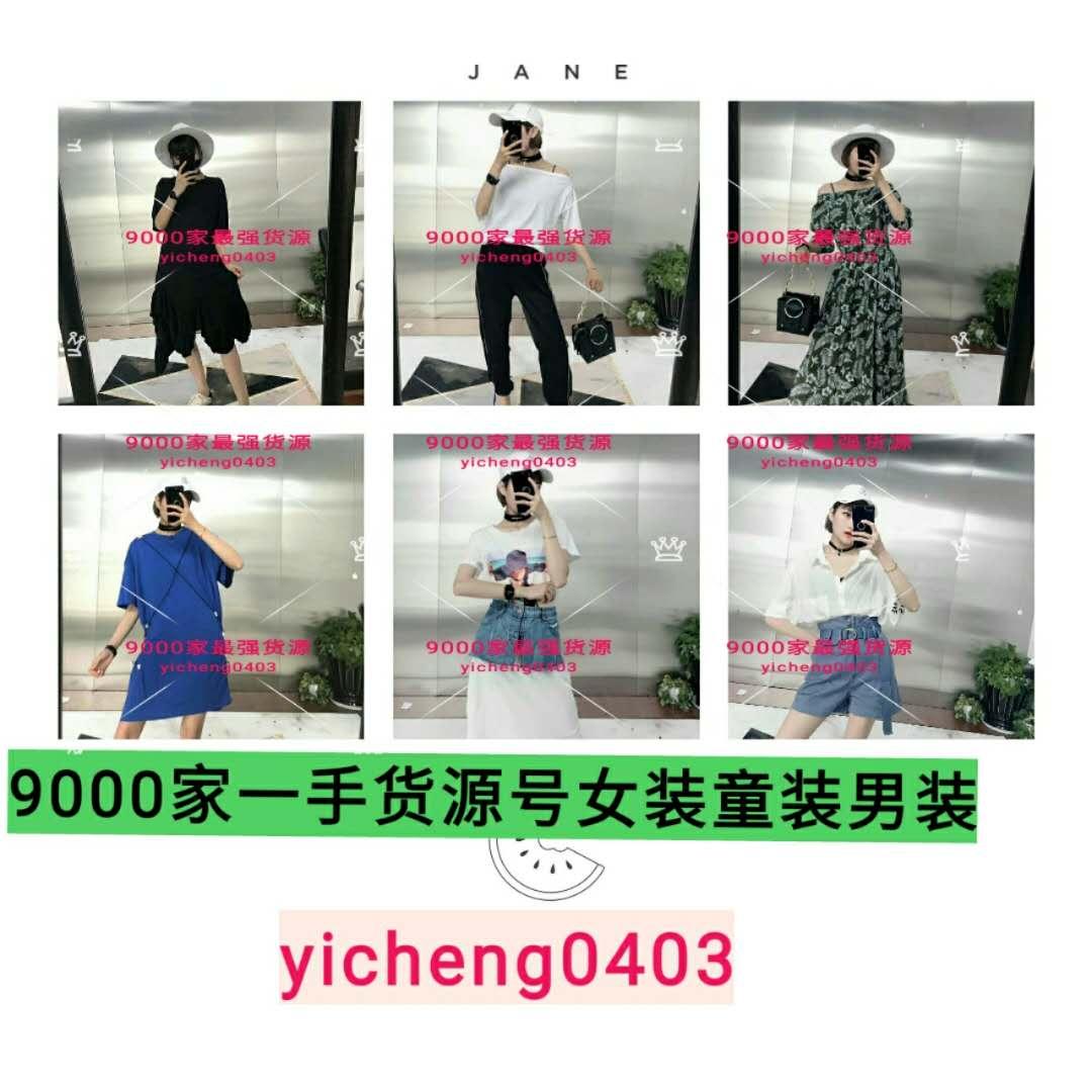 全国各大批发市场服装女装童装货源招代理 全国各大批发市场服装女装童装货源招代理