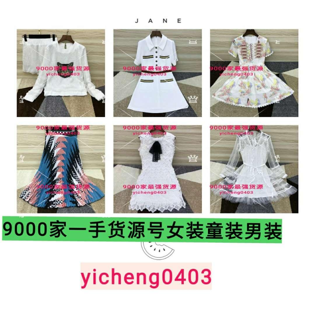 微商厂家一手货源女装高端实拍招代理招加盟 微商厂家一手货源女装高端实拍招代理招加盟