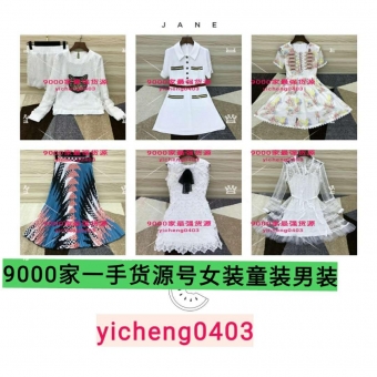 微商厂家一手货源女装高端实拍招代理招加盟 微商厂家一手货源女装高端实拍招代理招加盟