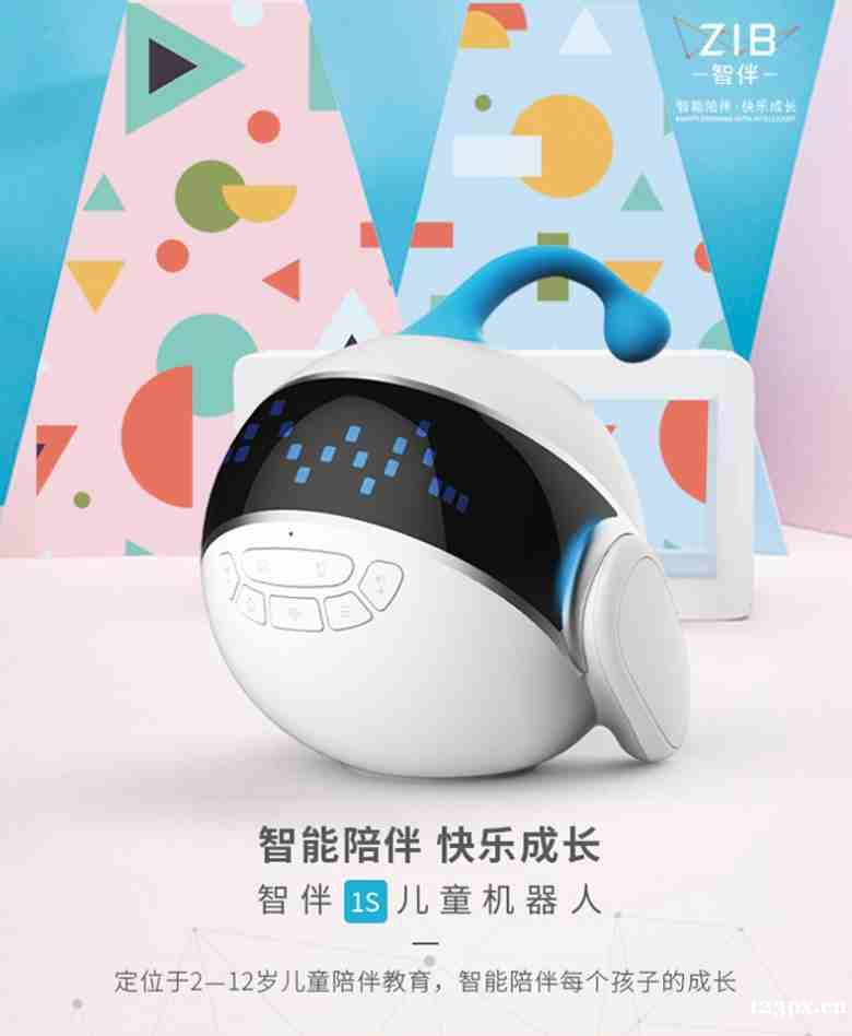 儿童智能机器人_广州智伴人工智能科技有限公司 儿童智能机器人_广州智伴人工智能科技有限公司