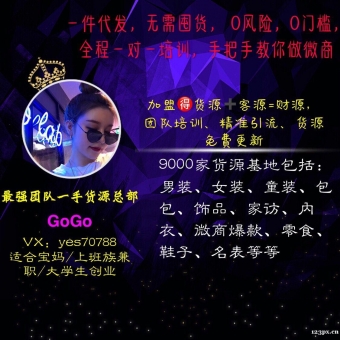 全网最全9000家一手货源 免费代理 一件代发 全网最全9000家一手货源 免费代理 一件代发