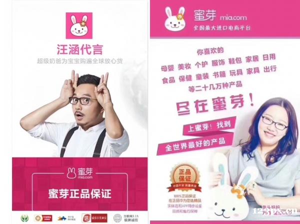 国内最大母婴跨境电商平台蜜芽邀您一起创业 国内最大母婴跨境电商平台蜜芽邀您一起创业