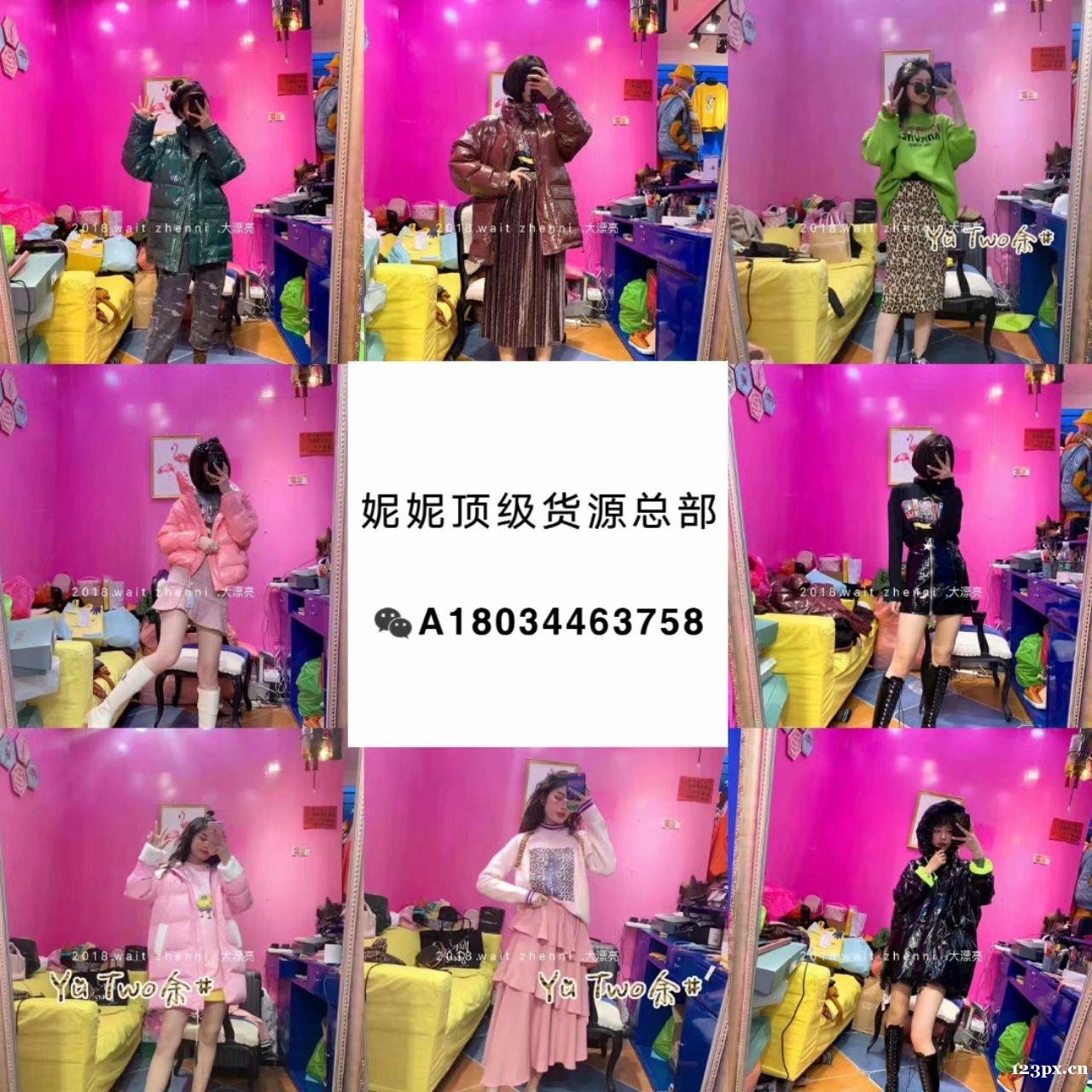最全最火女装童装货源 微商项目小投资大回报 宝妈创业 最全最火女装童装货源 微商项目小投资大回报 宝妈创业