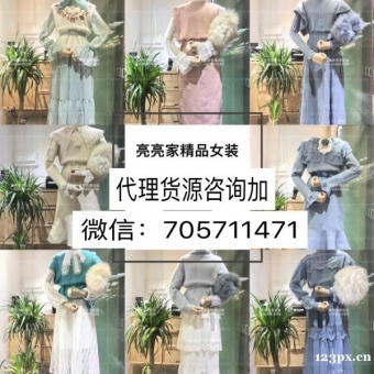 元老级货源团队拥有9000多家货源号 一件代发 元老级货源团队拥有9000多家货源号 一件代发