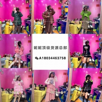 最全最火女装童装货源 微商项目小投资大回报 宝妈创业 最全最火女装童装货源 微商项目小投资大回报 宝妈创业