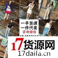 微商女装原单奢侈品专柜同款一手货源免费代理一件代发 微商女装原单奢侈品专柜同款一手货源免费代理一件代发