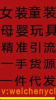 女装一手货源,韩国直邮,诚招全国微商代理,一件代发 女装一手货源,韩国直邮,诚招全国微商代理,一件代发