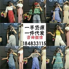 爆款女装厂家直销诚招微信代理一件代发 爆款女装厂家直销诚招微信代理一件代发