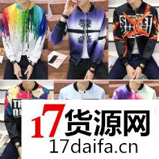 每天新款发布,6年品质工厂男装货源,微商/淘宝都可以做,一件 每天新款发布,6年品质工厂男装货源,微商/淘宝都可以做,一件