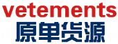 哪里有潮牌VETEMENTS原单货源,维特萌高档货源工厂一手 哪里有潮牌VETEMENTS原单货源,维特萌高档货源工厂一手
