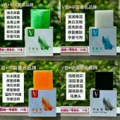 纯天然V皂怎么卖,V皂代理多少钱一块 纯天然V皂怎么卖,V皂代理多少钱一块