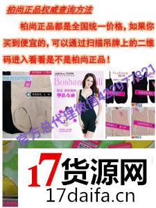 柏尚魅俪收腹衣是快手主播买的驱寒除湿的苗条瘦身衣吗?招代理吗 柏尚魅俪收腹衣是快手主播买的驱寒除湿的苗条瘦身衣吗?招代理吗