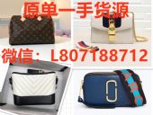 专业8年老店广州原单包包厂家货源免费招代理 专业8年老店广州原单包包厂家货源免费招代理