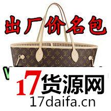 (工厂货源招代理)奢侈品名牌包包微商货源批发拿货免费代理一件 (工厂货源招代理)奢侈品名牌包包微商货源批发拿货免费代理一件