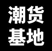 AC潮牌名牌,潮牌网批,一件代发 AC潮牌名牌,潮牌网批,一件代发
