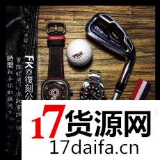 高档高端表厂家直销手表批发免费招代理 高档高端表厂家直销手表批发免费招代理