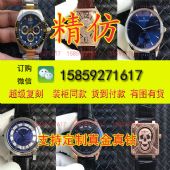 批发欧米茄海洋宇宙系列600米机械表浪琴名匠系列男士机械表 批发欧米茄海洋宇宙系列600米机械表浪琴名匠系列男士机械表