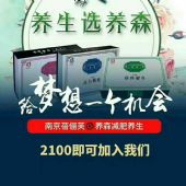 养森.瘦.瘦包多少钱一盒减.肥专肖偏局揭秘危害央视瀑茪有效果 养森.瘦.瘦包多少钱一盒减.肥专肖偏局揭秘危害央视瀑茪有效果