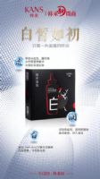 韩束白面膜批发一叶子微商全国招代理 韩束白面膜批发一叶子微商全国招代理