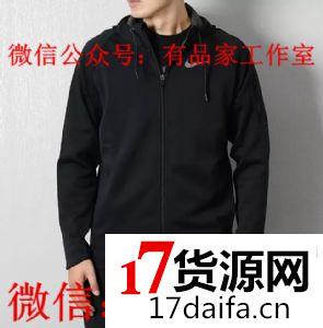 工厂直销原单外贸耐克Nike运动卫衣批发货源诚招代理 工厂直销原单外贸耐克Nike运动卫衣批发货源诚招代理