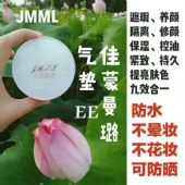佳蒙曼璐隔离气垫主要什么成分?怎么代理? 佳蒙曼璐隔离气垫主要什么成分?怎么代理?
