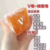 V皂套餐价是多少钱?代理价每块是多少钱? V皂套餐价是多少钱?代理价每块是多少钱?