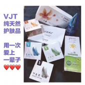 VJT是什么,好用嘛?是纯天然吗?怎么代理? VJT是什么,好用嘛?是纯天然吗?怎么代理?