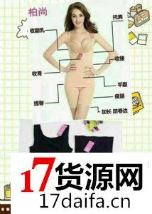 柏尚魅俪燃脂塑身衣两套多少钱 柏尚魅俪燃脂塑身衣两套多少钱