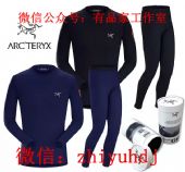 原单品质始祖鸟户外速干服装保暖内衣批发代理一件代发 原单品质始祖鸟户外速干服装保暖内衣批发代理一件代发