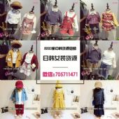 全网女装童装一手货源厂家招代理一件代发 全网女装童装一手货源厂家招代理一件代发