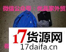 欧洲奢侈品服装服饰微商货源优质供应商原单品质 欧洲奢侈品服装服饰微商货源优质供应商原单品质