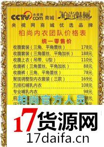 柏尚魅俪正品收腹衣零售价多少钱是统一的吗代理批发多少钱 柏尚魅俪正品收腹衣零售价多少钱是统一的吗代理批发多少钱