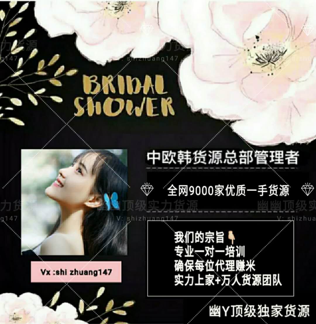 厂家实力女装批发零售一手货源,可供微商实体拿货免费代理 厂家实力女装批发零售一手货源,可供微商实体拿货免费代理