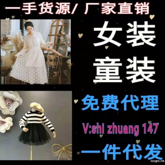 杭州四季青中洲欧韩一手货源女装批发零售,支持一件代费诚招代理 杭州四季青中洲欧韩一手货源女装批发零售,支持一件代费诚招代理