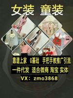女装童装一手货源招代理招加盟 女装童装一手货源招代理招加盟
