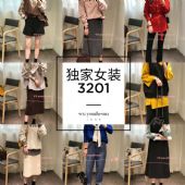 微商实体淘宝拿货进货渠道品牌男装女装童装玩具母婴用品一手货源 微商实体淘宝拿货进货渠道品牌男装女装童装玩具母婴用品一手货源