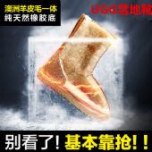 UGG雪地靴工厂直销诚信专业品质代工一手货源免费收代理实体 UGG雪地靴工厂直销诚信专业品质代工一手货源免费收代理实体