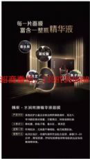 韩束黑面膜怎么代理一盒多少片多少钱一盒 韩束黑面膜怎么代理一盒多少片多少钱一盒