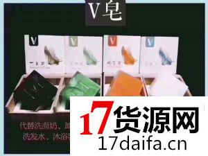 V皂有祛黑头粉刺的效果吗?怎么代理四款V皂 V皂有祛黑头粉刺的效果吗?怎么代理四款V皂