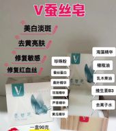 用手工皂洗脸有什么好处?V皂代理多少钱 用手工皂洗脸有什么好处?V皂代理多少钱