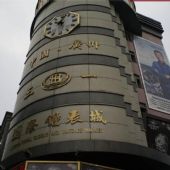 广州站西高档名牌版中高档高端手表批发免费城招代理微商手表货源 广州站西高档名牌版中高档高端手表批发免费城招代理微商手表货源