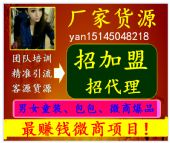 韩国东大门本土货源,厂家批发价代理,韩国直邮,一件代发 韩国东大门本土货源,厂家批发价代理,韩国直邮,一件代发