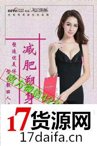 快手上的燃脂收腹衣真的穿上可以驱寒除湿吗?如何品牌加盟 快手上的燃脂收腹衣真的穿上可以驱寒除湿吗?如何品牌加盟