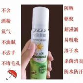 佳蒙曼璐防晒喷雾主要什么成分?V皂T泉怎么代理? 佳蒙曼璐防晒喷雾主要什么成分?V皂T泉怎么代理?