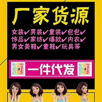 广杭独家女装一手货源厂家直批 超低价格一件代发 兼职首选 广杭独家女装一手货源厂家直批 超低价格一件代发 兼职首选