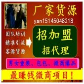 微商情侣装厂家一手货源,厂家批发价,免费代理 微商情侣装厂家一手货源,厂家批发价,免费代理