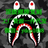 *潮牌名牌美潮日潮工厂一手货源一件也批发 *潮牌名牌美潮日潮工厂一手货源一件也批发