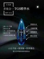 活肤之泉《T泉》代理价,是一个什么样的产品,平台好不好 活肤之泉《T泉》代理价,是一个什么样的产品,平台好不好