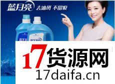 蓝月亮洗衣液微商销量领先名首选家庭必备品销量最高 蓝月亮洗衣液微商销量领先名首选家庭必备品销量最高