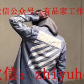 ŷ������owoffwhite��װ��������������һ�ֻ�Դֱ��